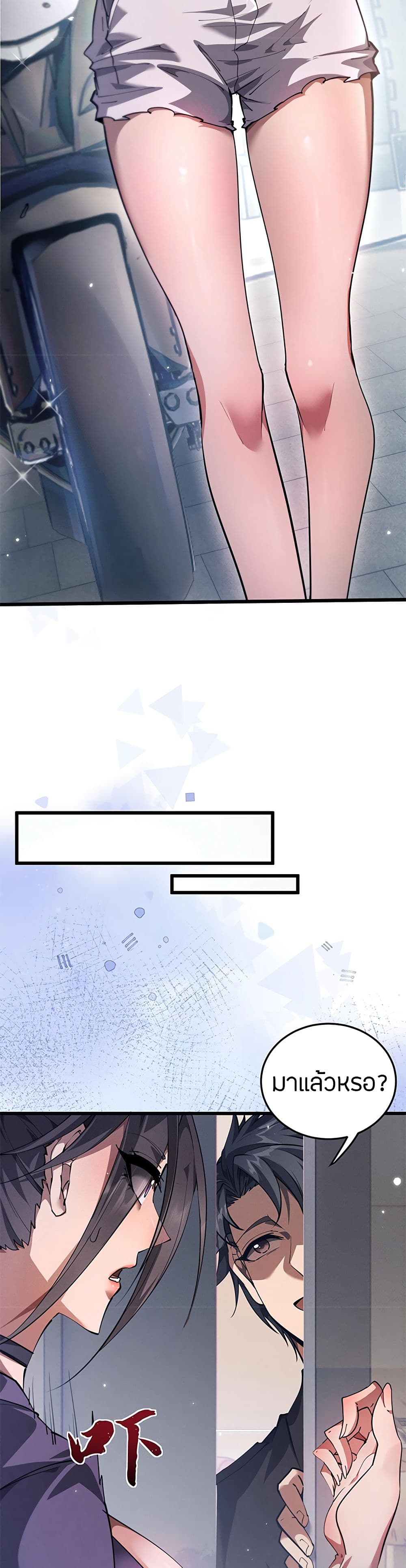 Full-Time Swordsman page 4