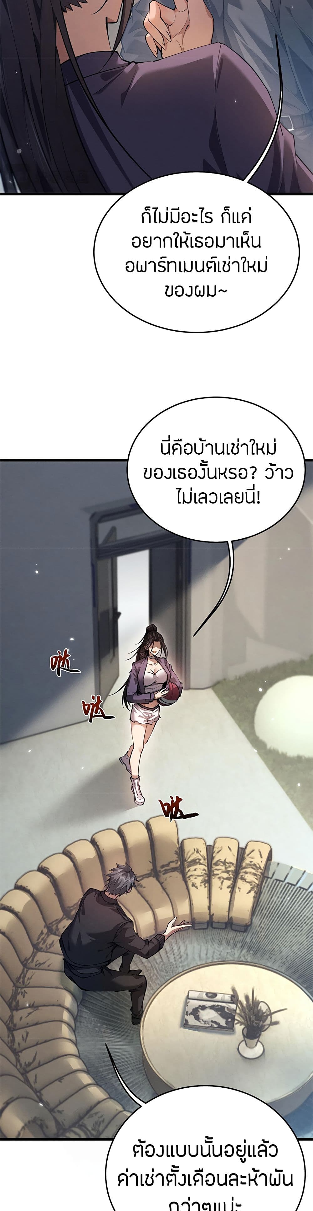 Full-Time Swordsman page 6