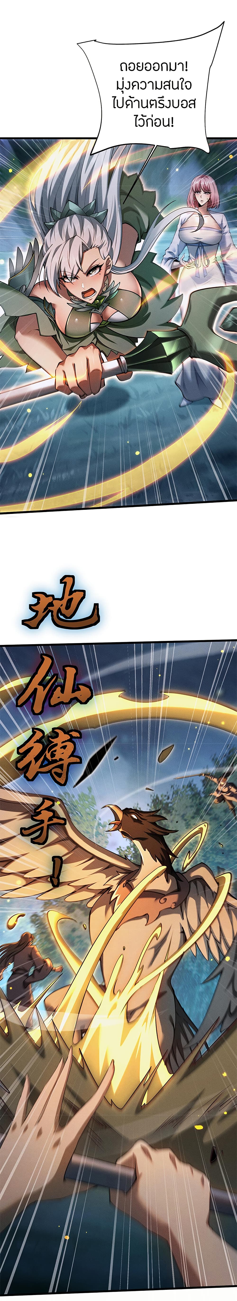 Full-Time Swordsman page 9