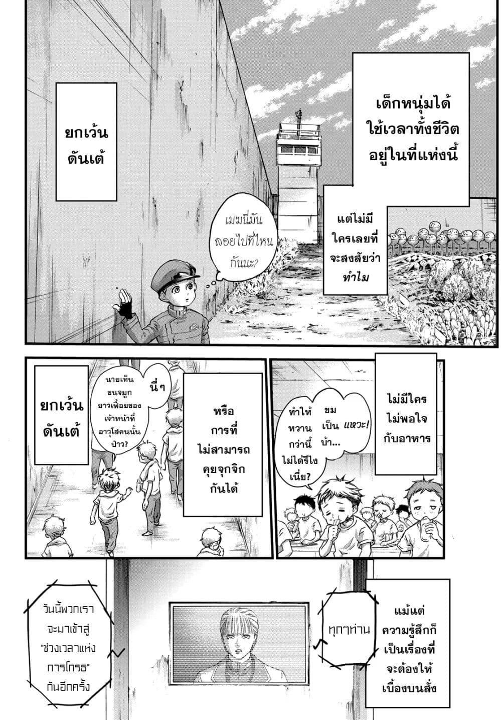 Fungus and Iron page 4