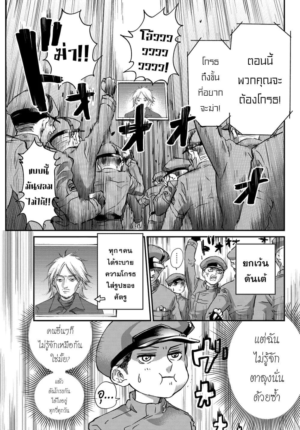 Fungus and Iron page 5