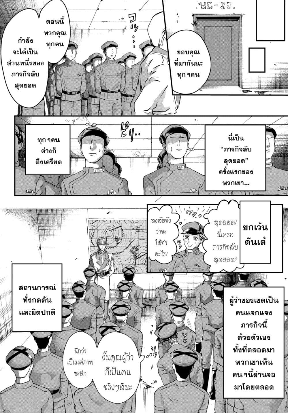 Fungus and Iron page 6