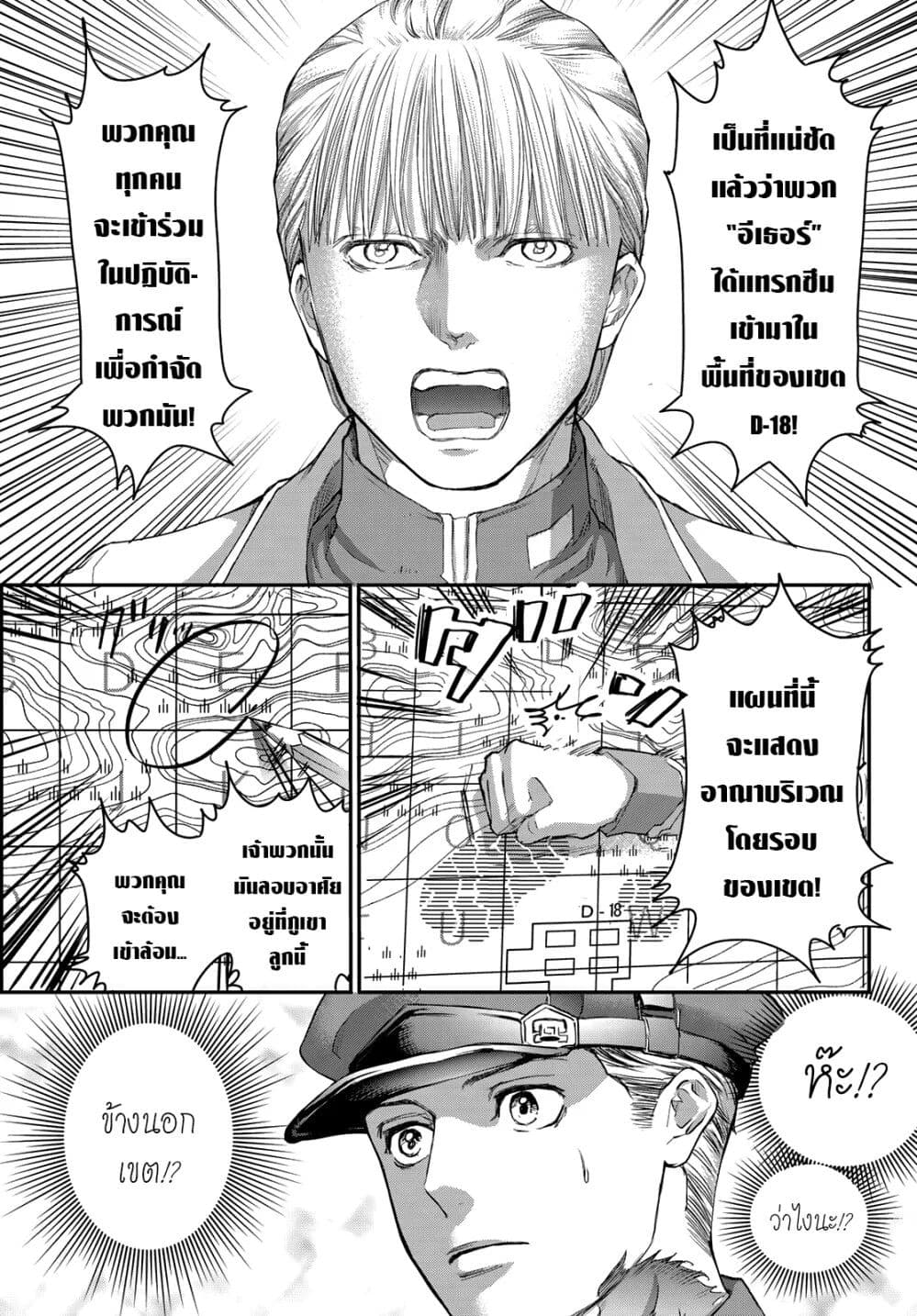 Fungus and Iron page 7