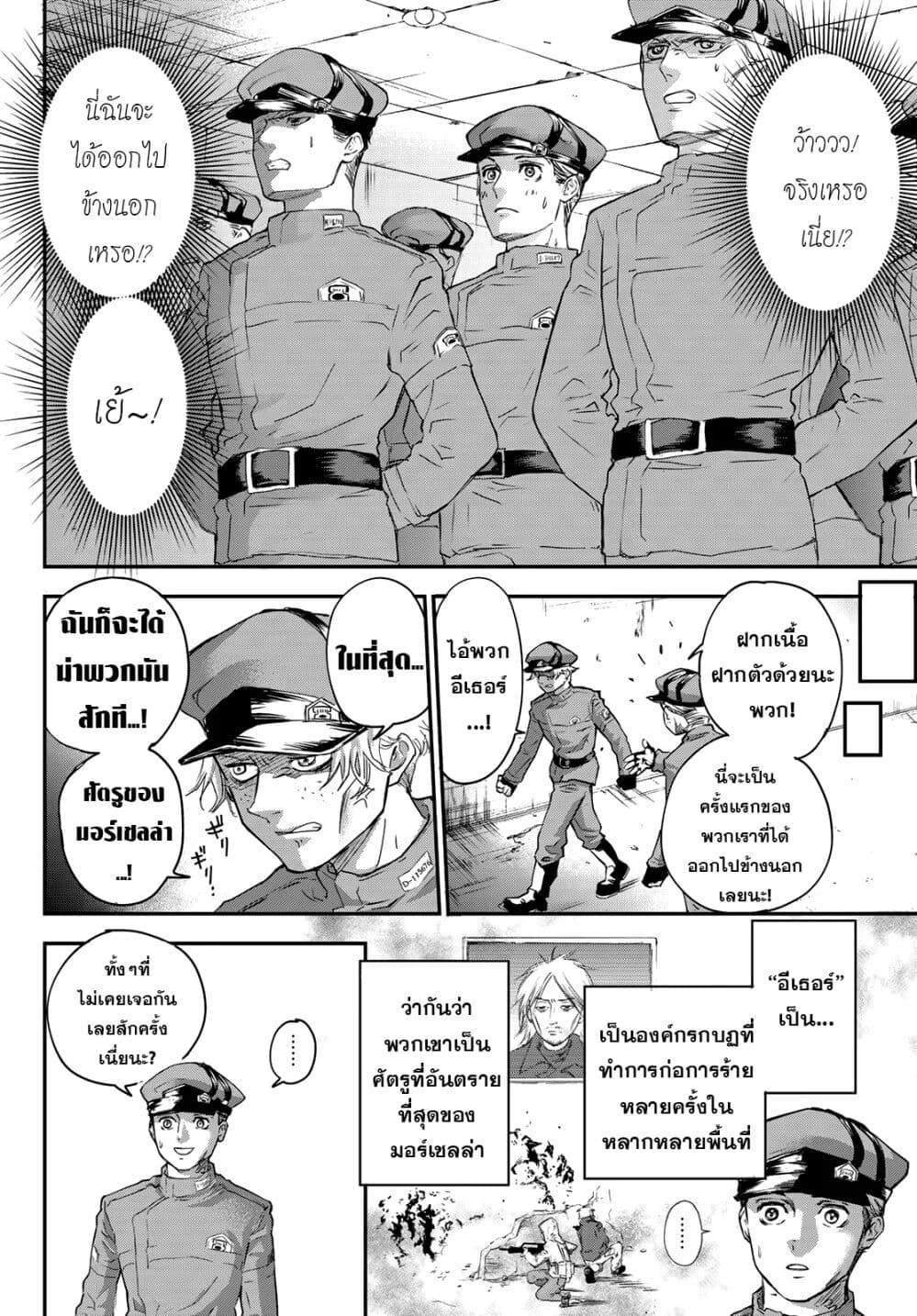 Fungus and Iron page 8