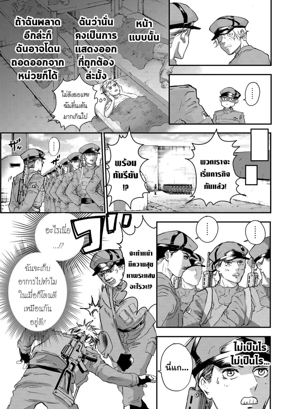 Fungus and Iron page 9