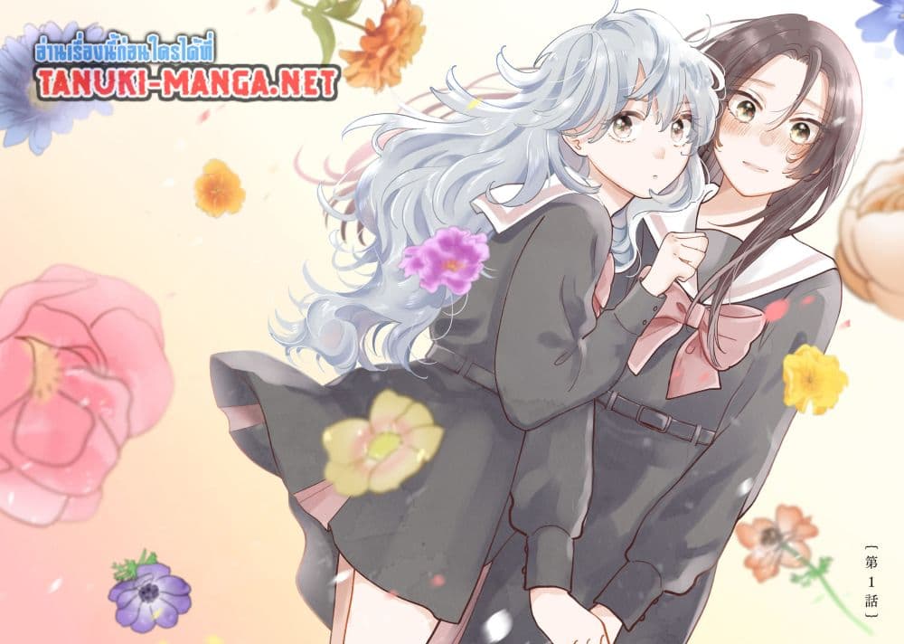 Furetai wa Koi no Hajimari page 2