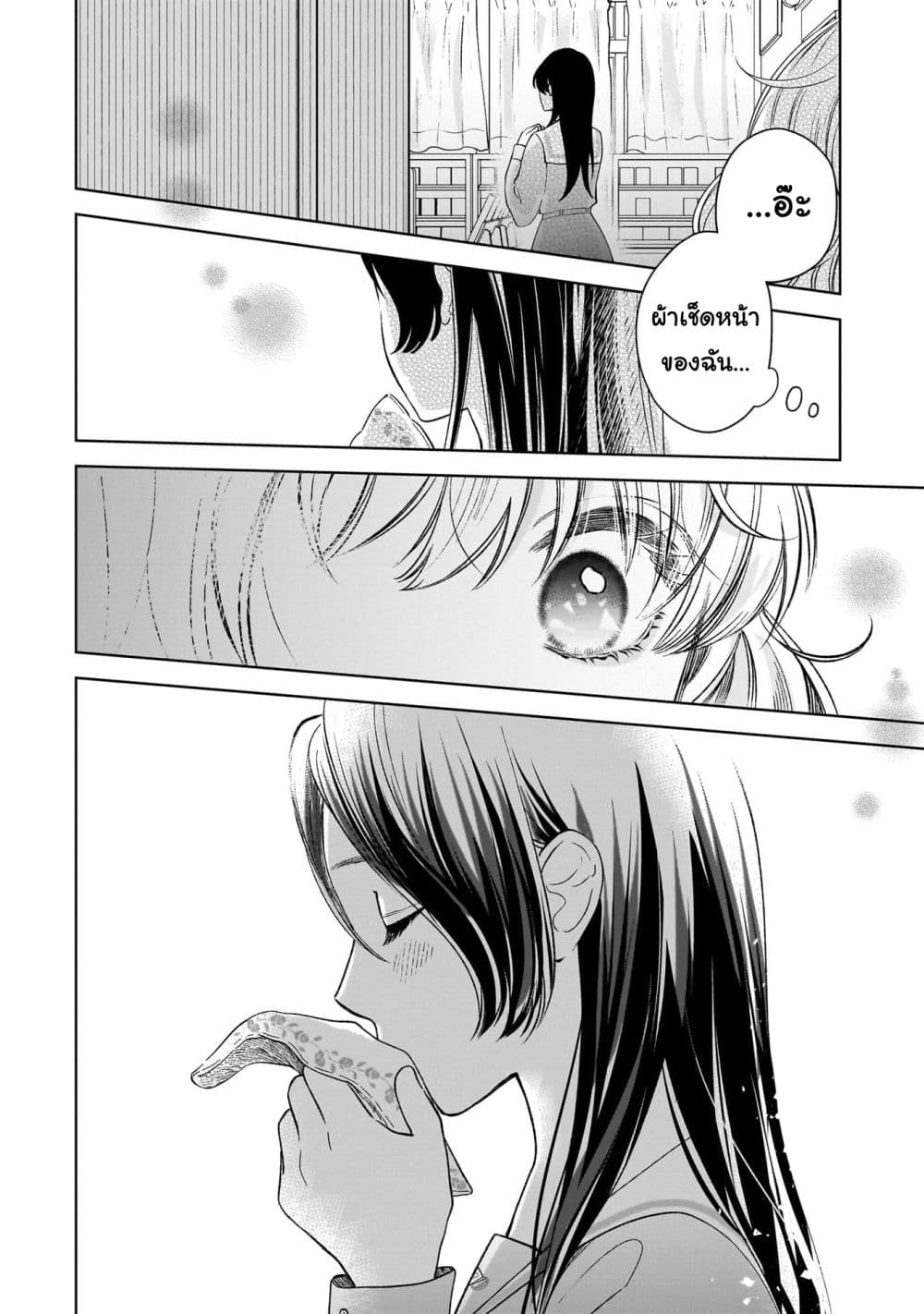 Furetai wa Koi no Hajimari page 19