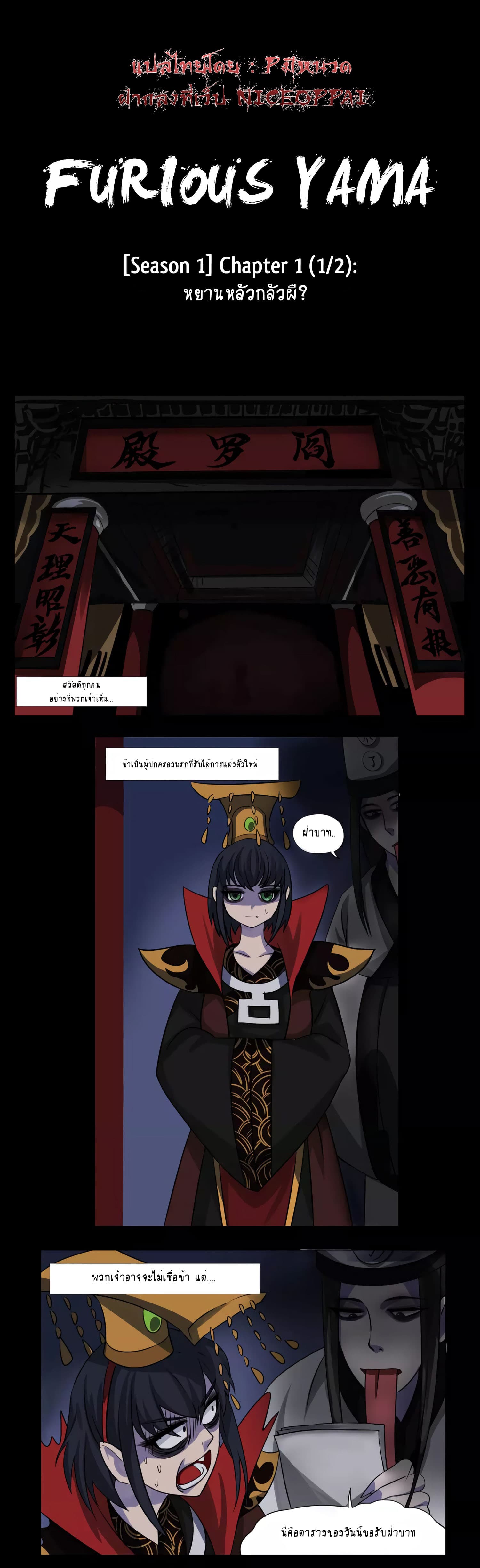 Furious Yama page 2