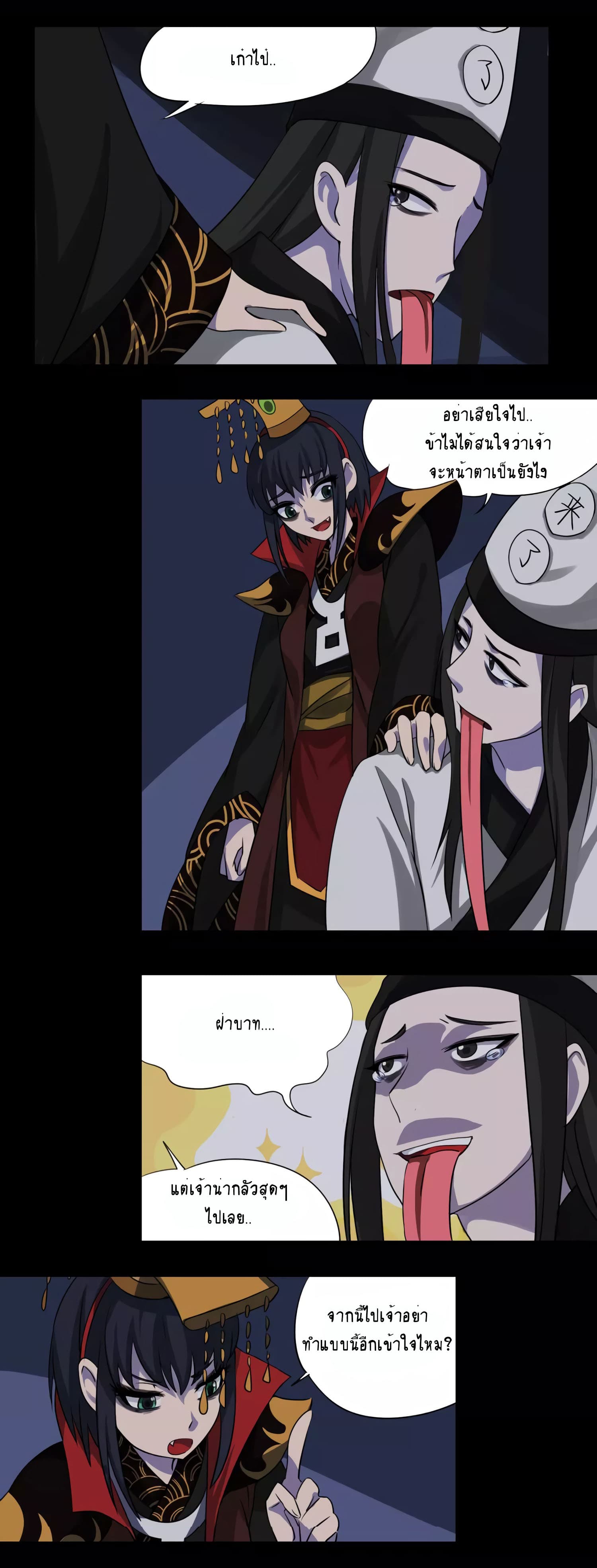 Furious Yama page 4
