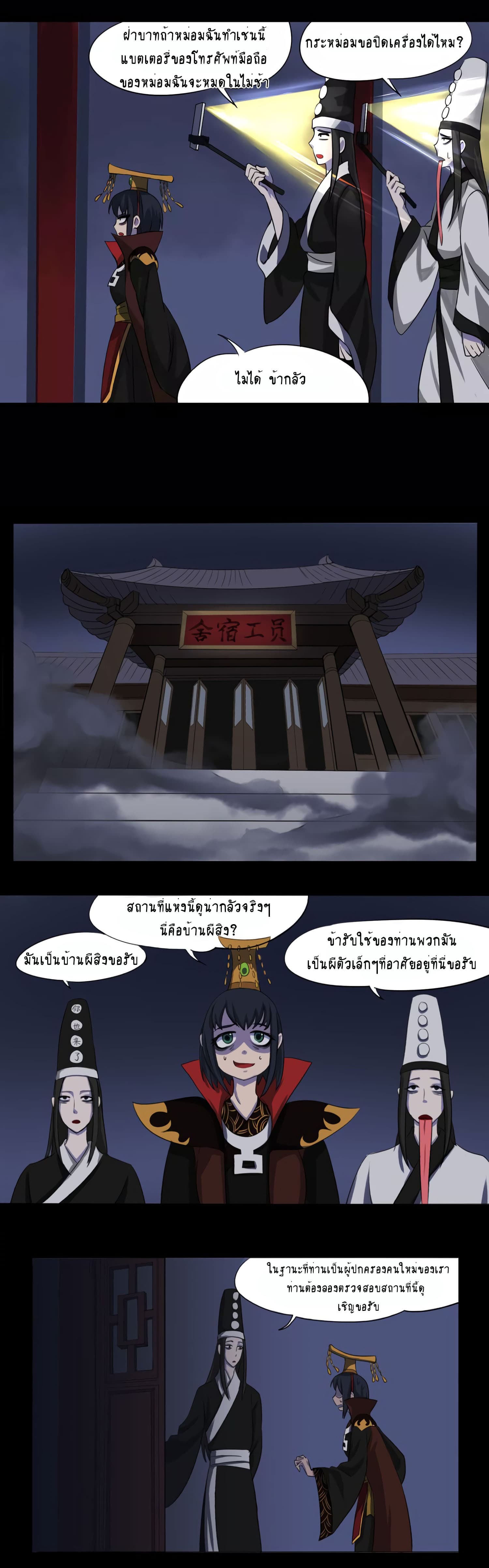 Furious Yama page 5