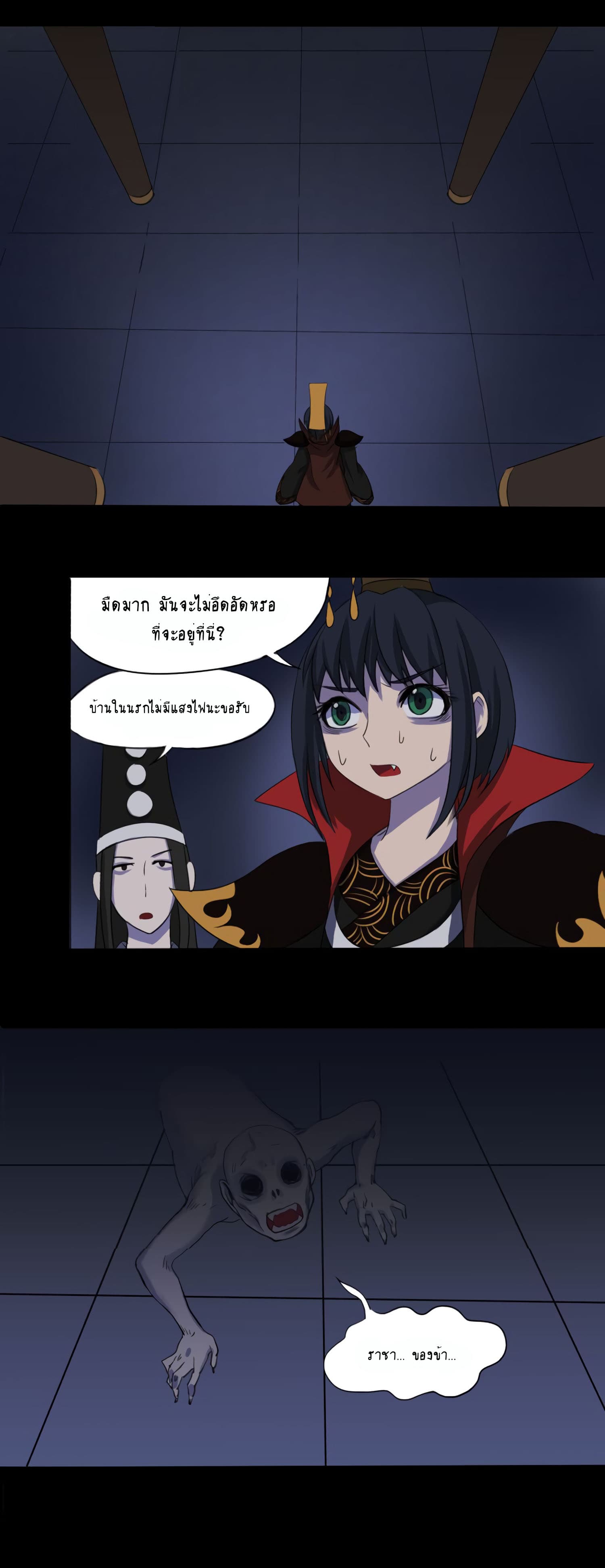 Furious Yama page 6