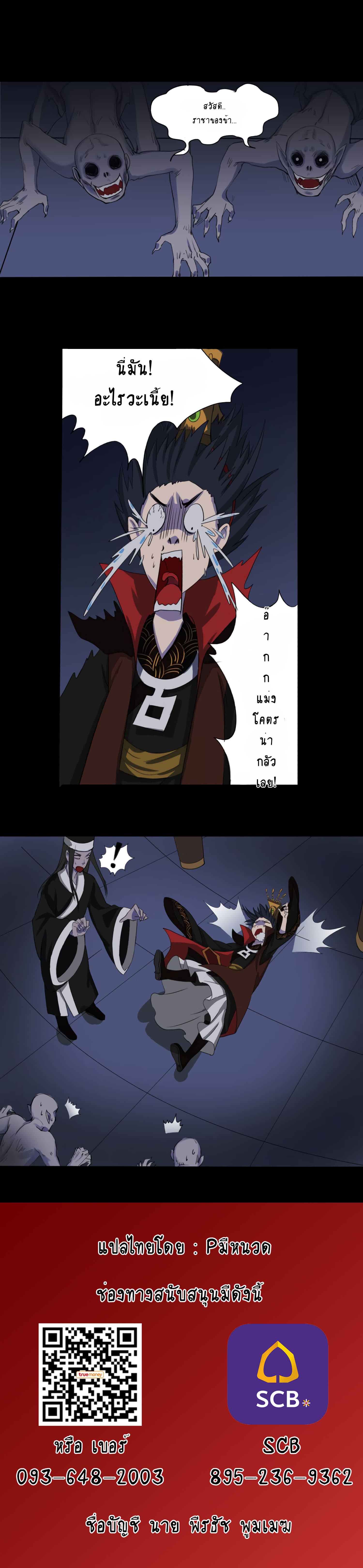 Furious Yama page 7