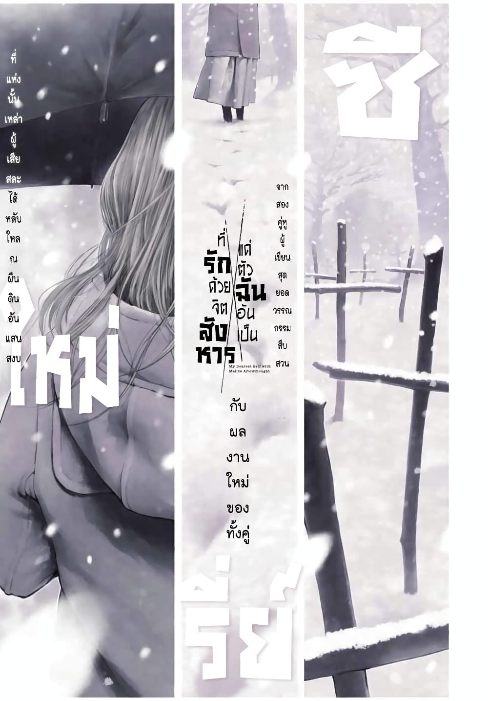 Furitsumore Kodoku na Shi yo page 1
