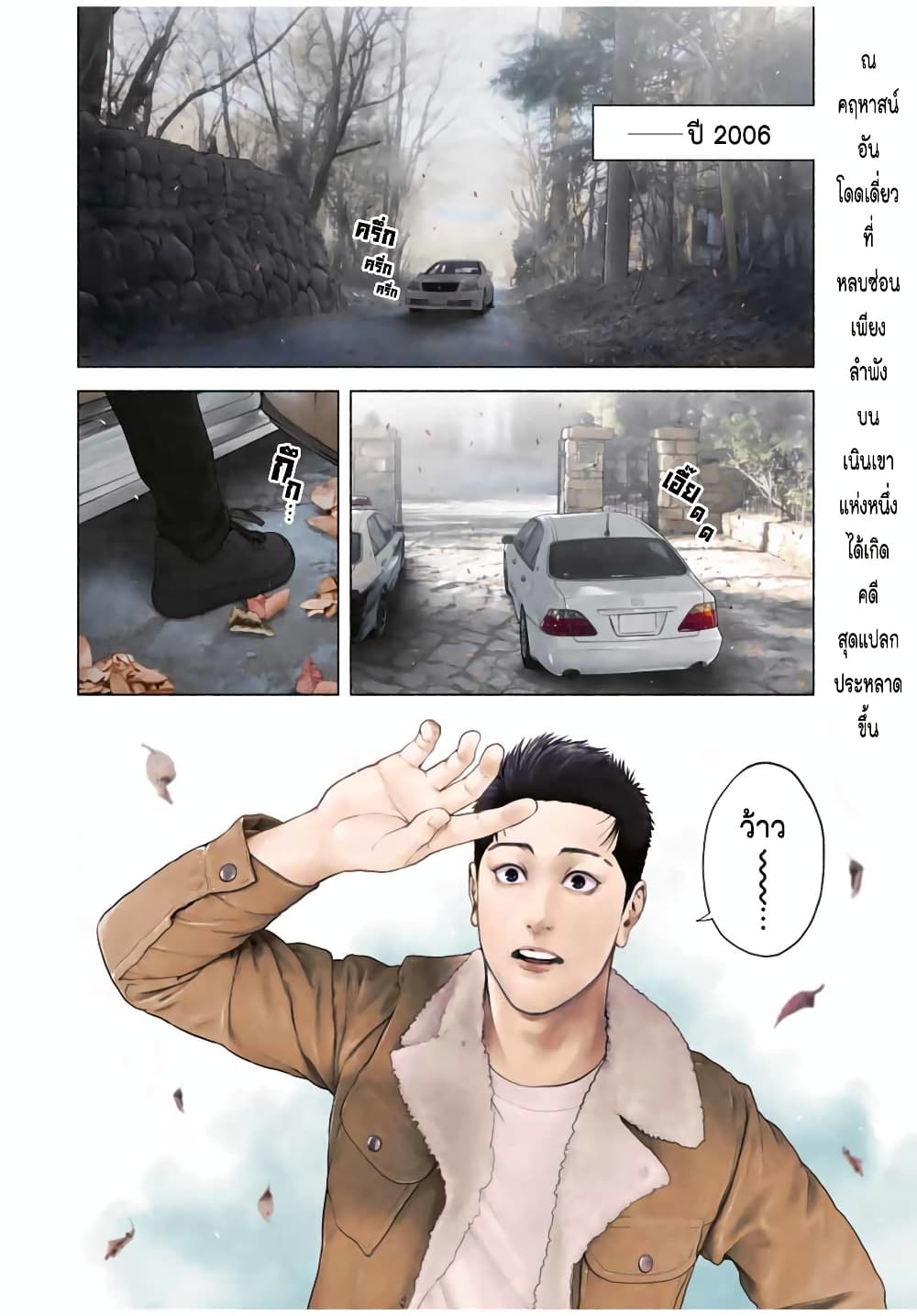 Furitsumore Kodoku na Shi yo page 3