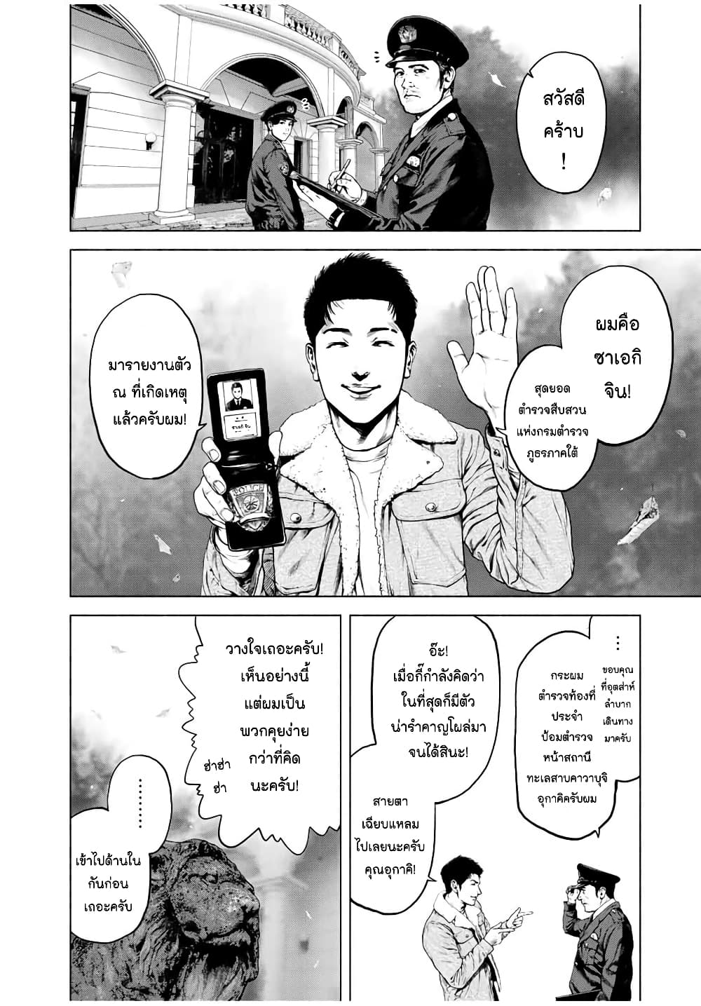 Furitsumore Kodoku na Shi yo page 5