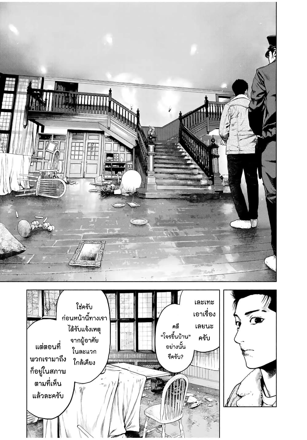 Furitsumore Kodoku na Shi yo page 6