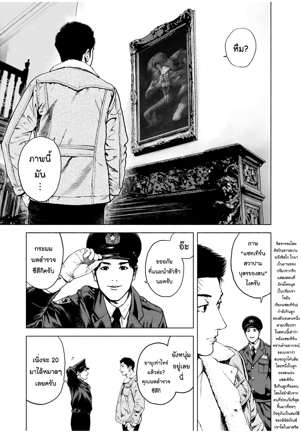 Furitsumore Kodoku na Shi yo page 10