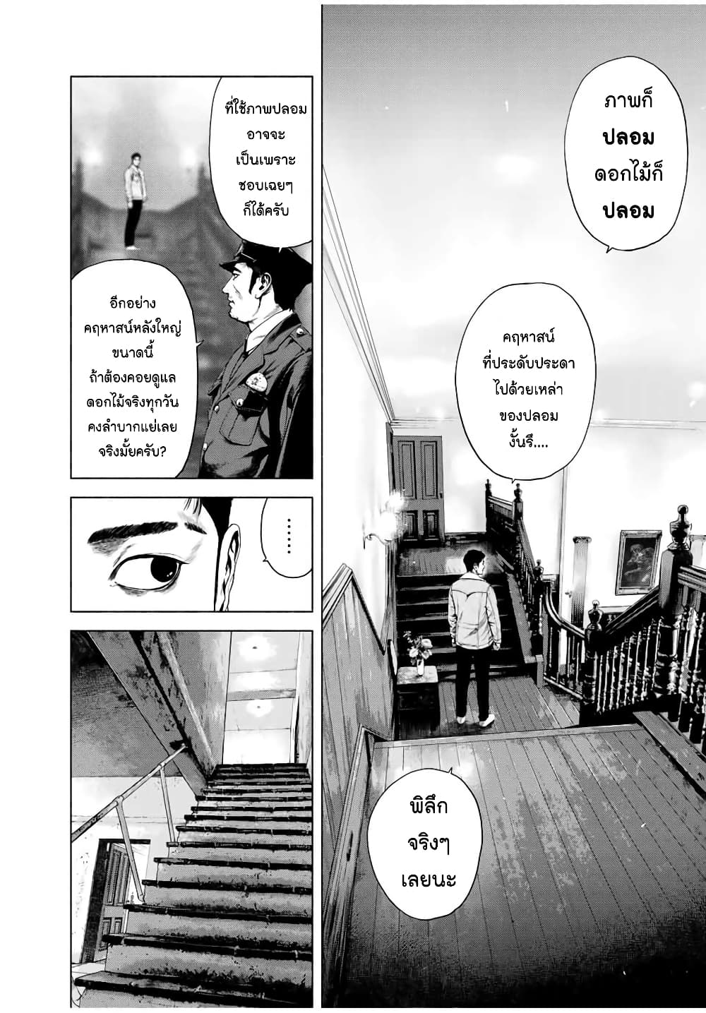 Furitsumore Kodoku na Shi yo page 13