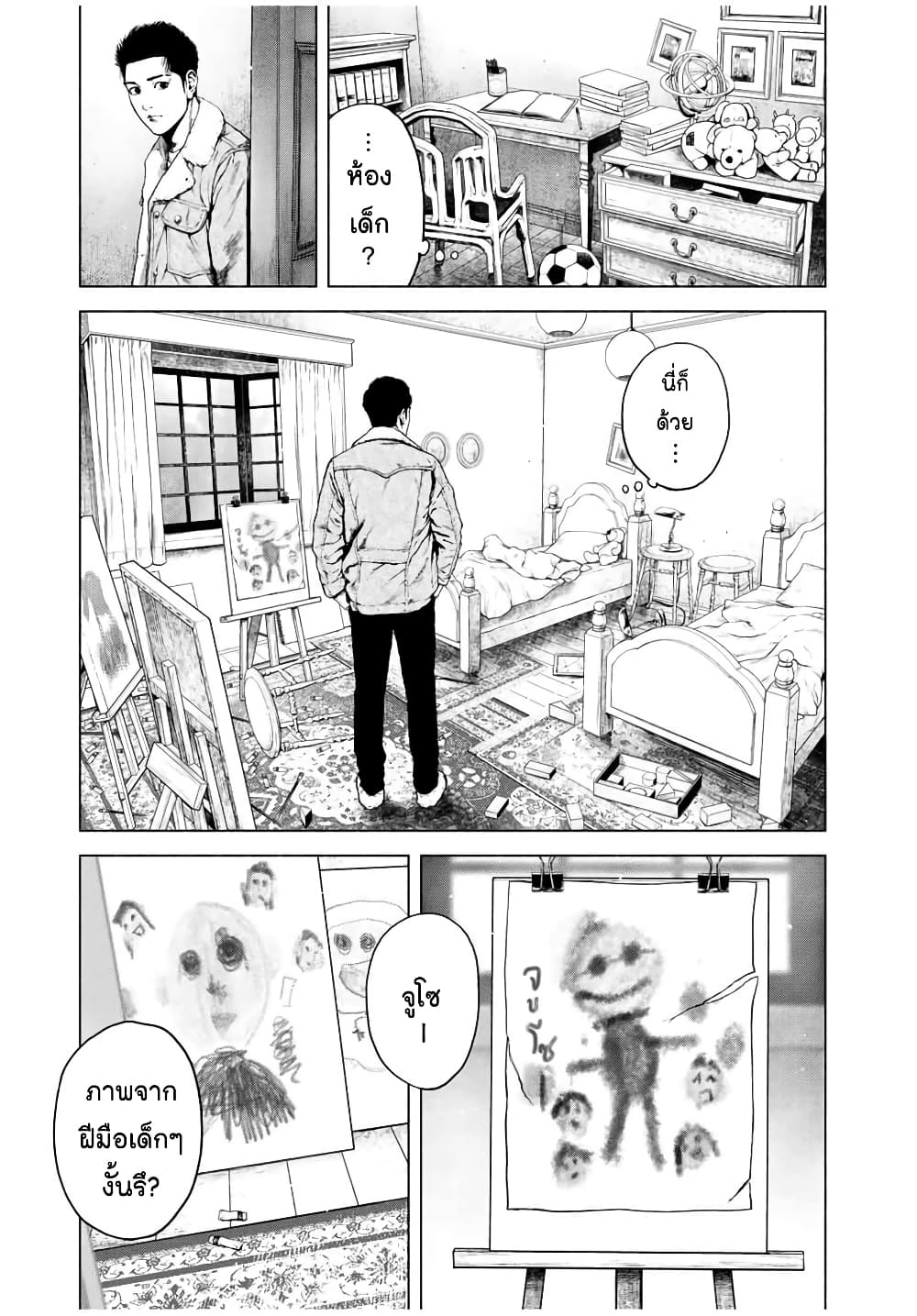Furitsumore Kodoku na Shi yo page 14