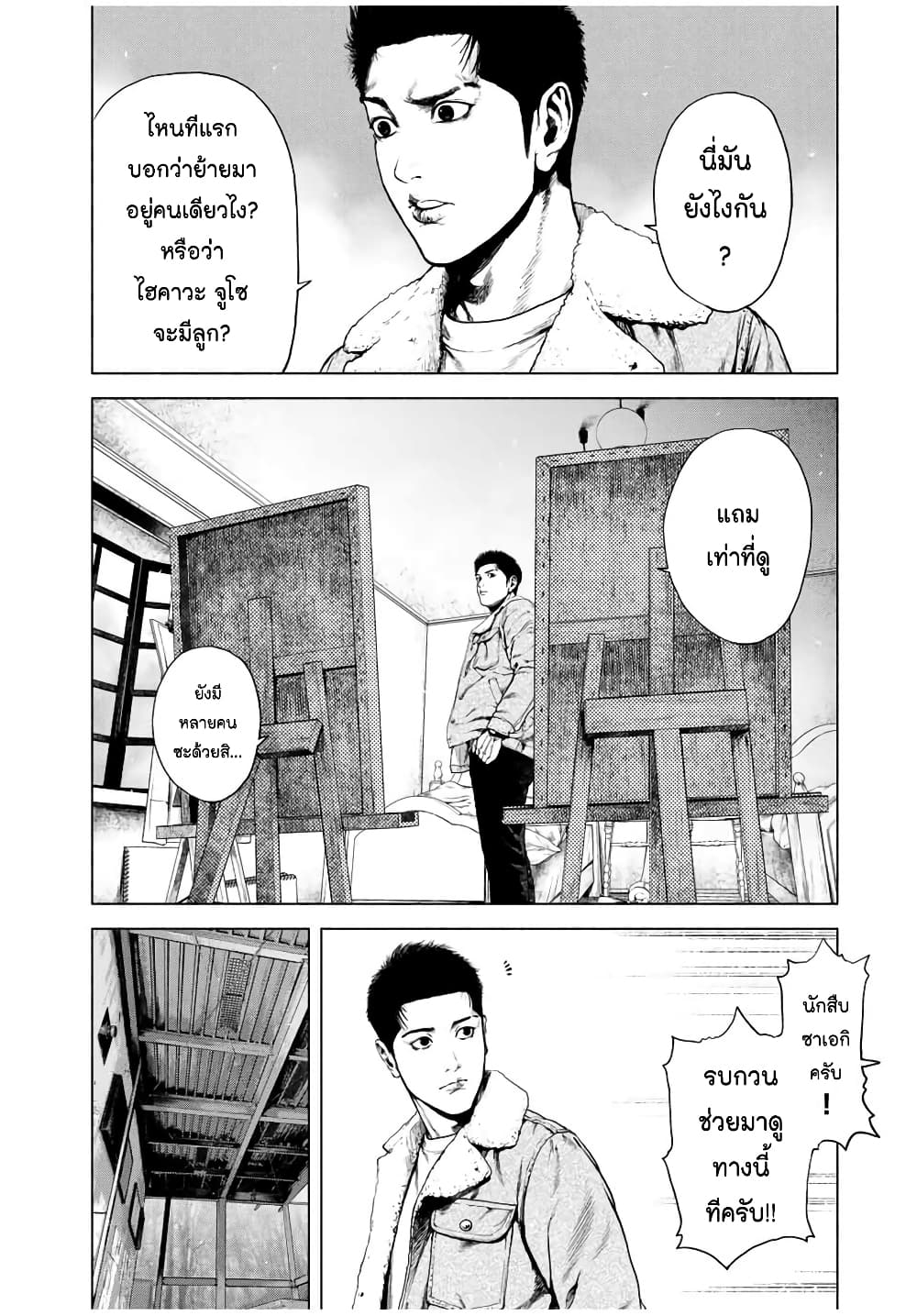 Furitsumore Kodoku na Shi yo page 15