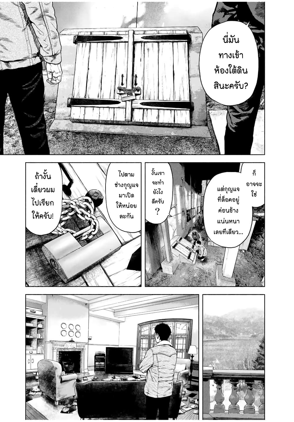 Furitsumore Kodoku na Shi yo page 16