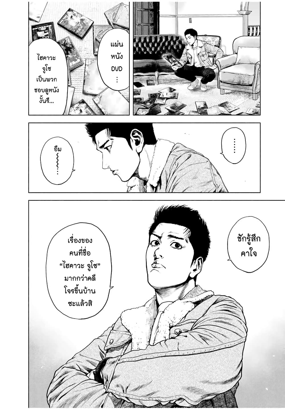 Furitsumore Kodoku na Shi yo page 17