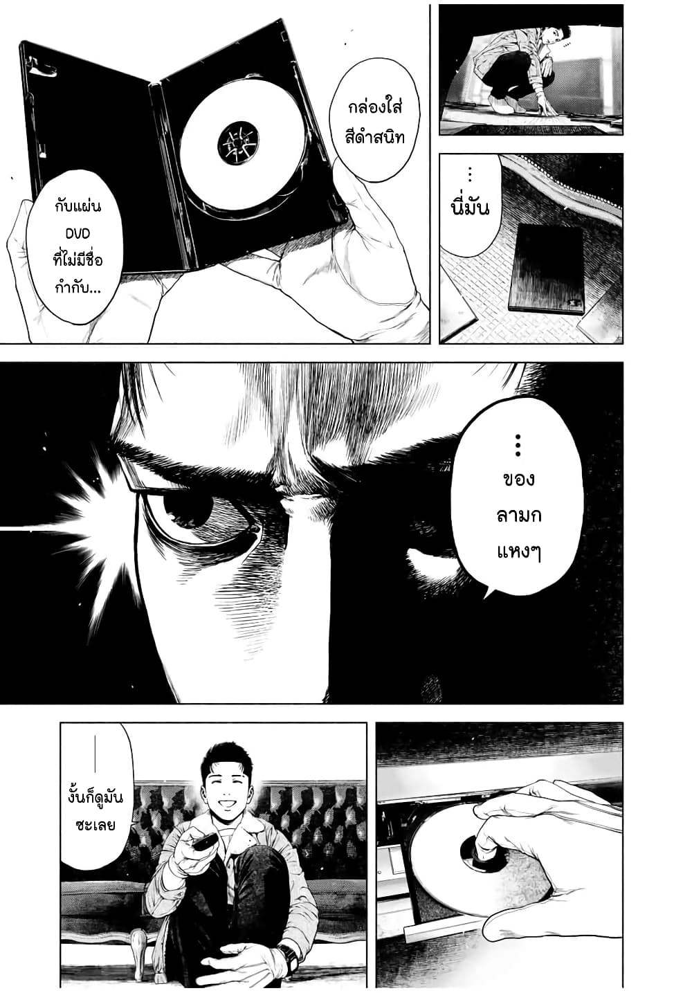 Furitsumore Kodoku na Shi yo page 18