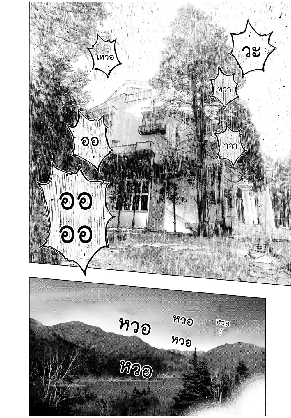 Furitsumore Kodoku na Shi yo page 21