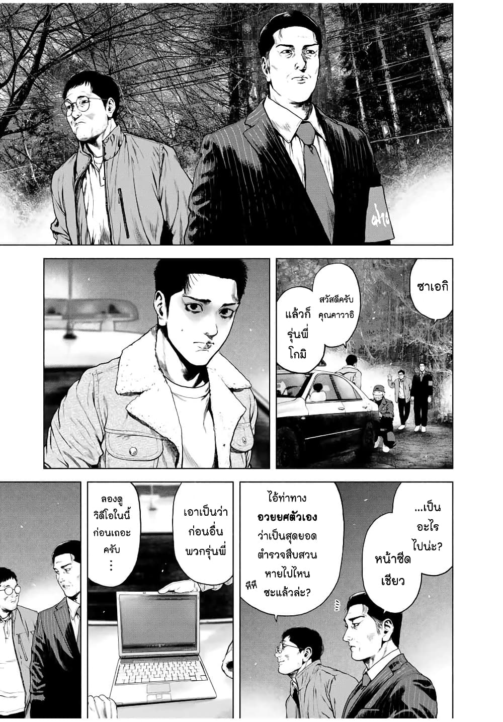 Furitsumore Kodoku na Shi yo page 22