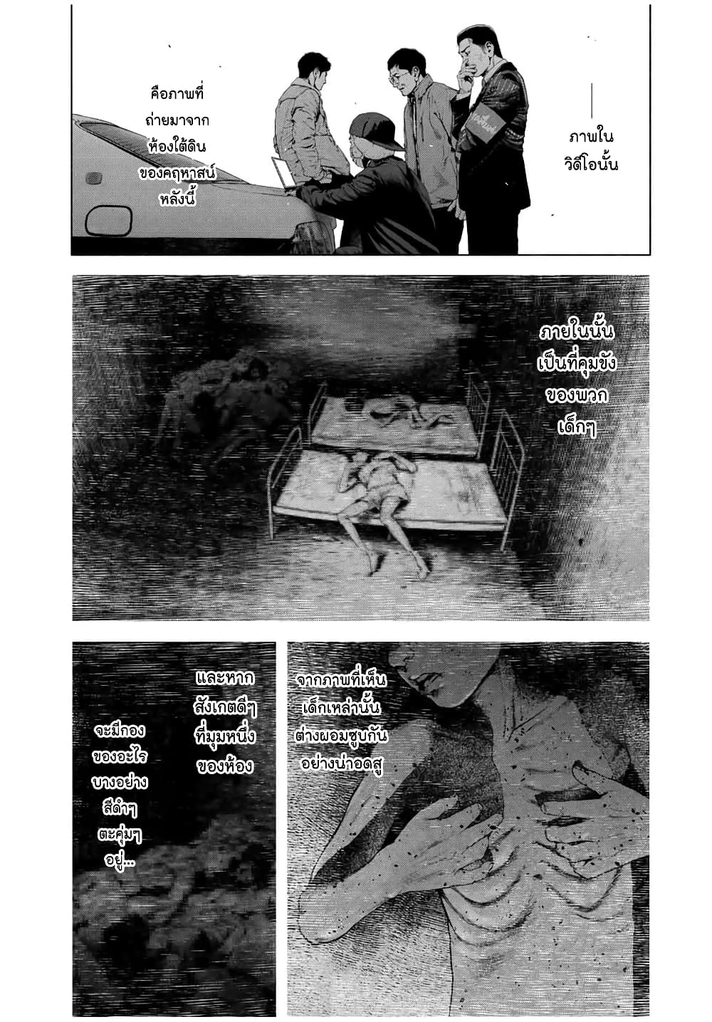 Furitsumore Kodoku na Shi yo page 23