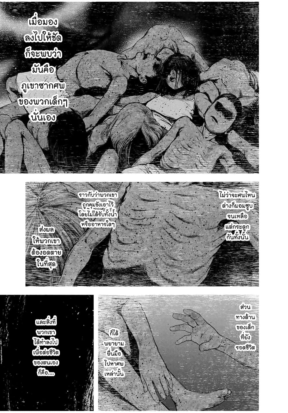 Furitsumore Kodoku na Shi yo page 24