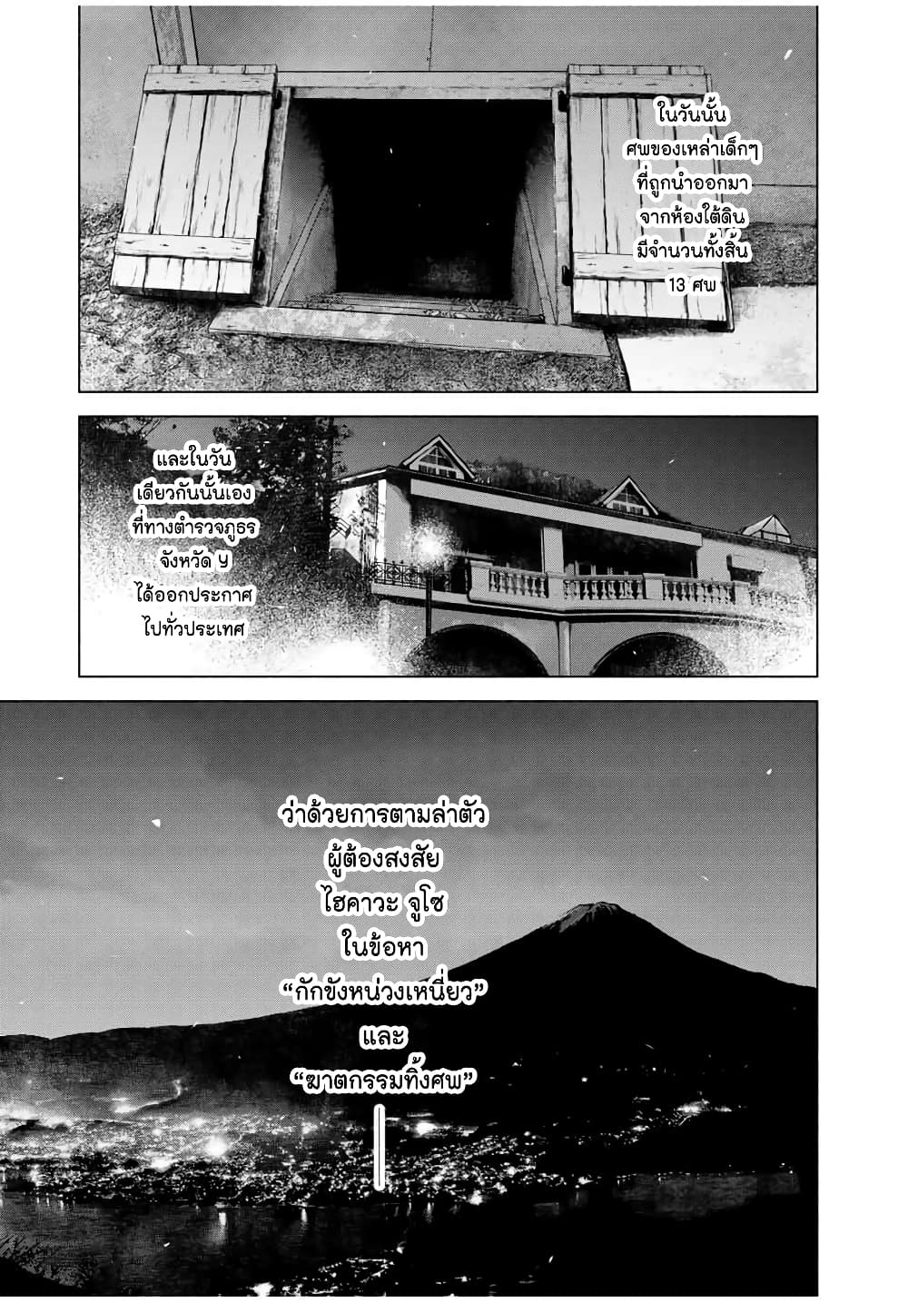 Furitsumore Kodoku na Shi yo page 26