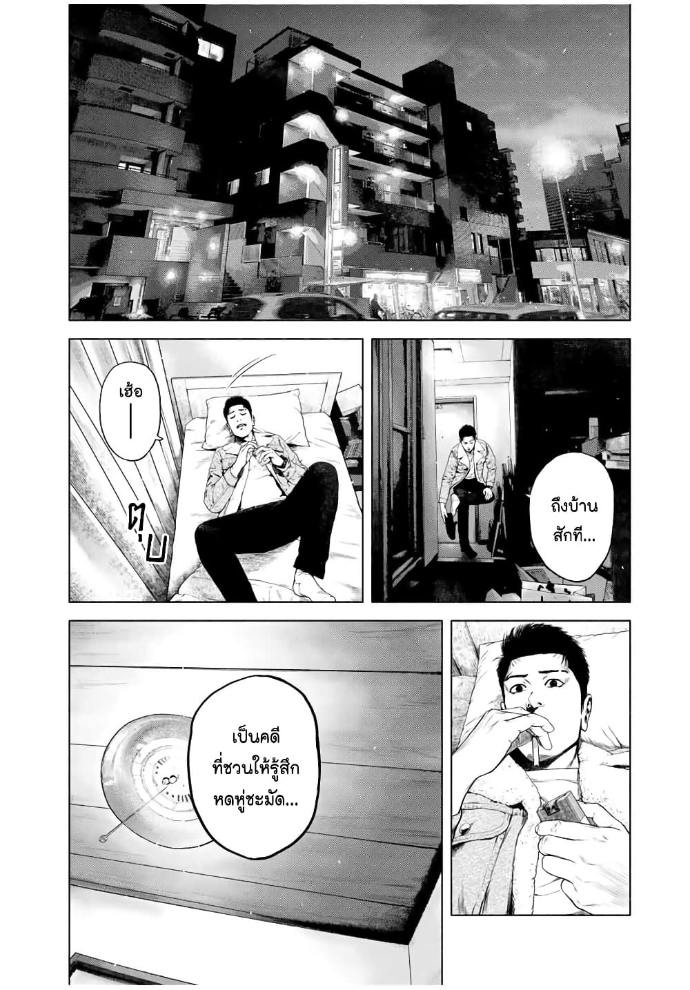 Furitsumore Kodoku na Shi yo page 27