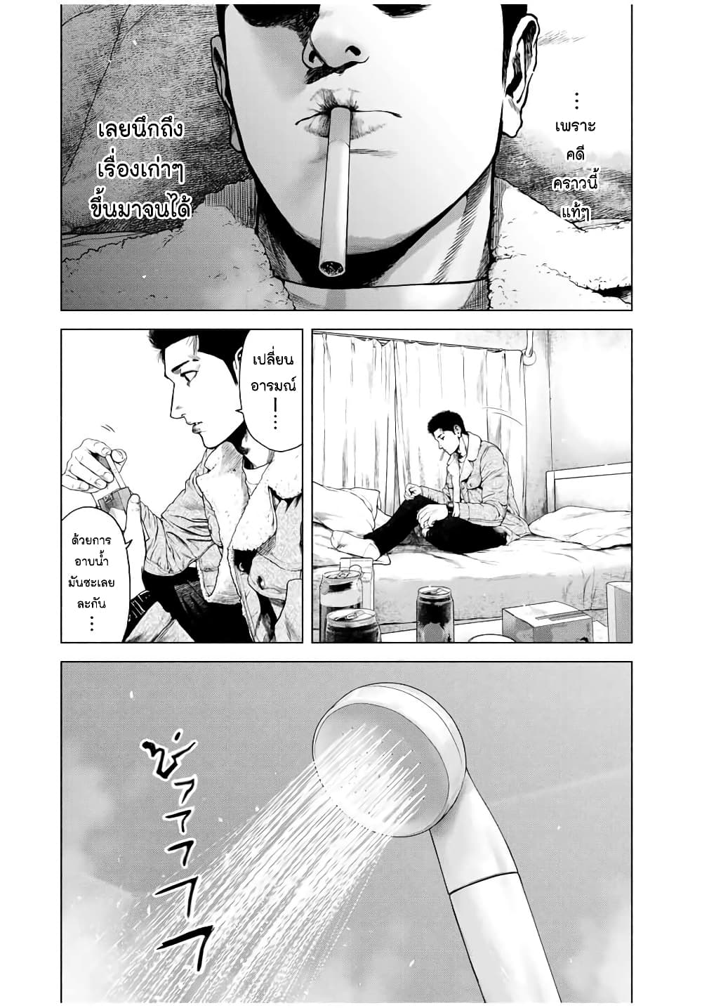 Furitsumore Kodoku na Shi yo page 28