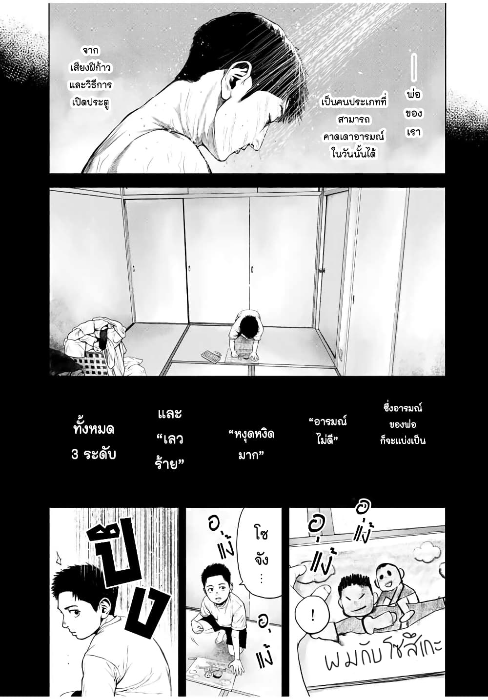 Furitsumore Kodoku na Shi yo page 29
