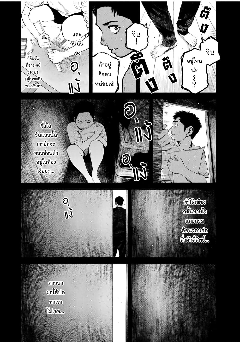 Furitsumore Kodoku na Shi yo page 30