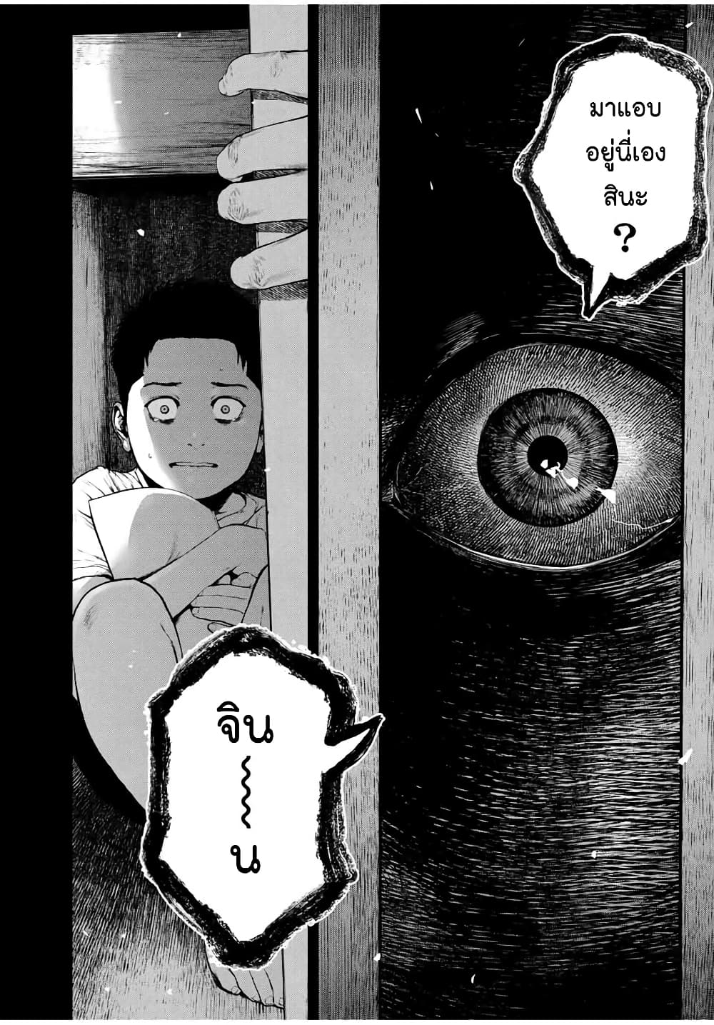 Furitsumore Kodoku na Shi yo page 31