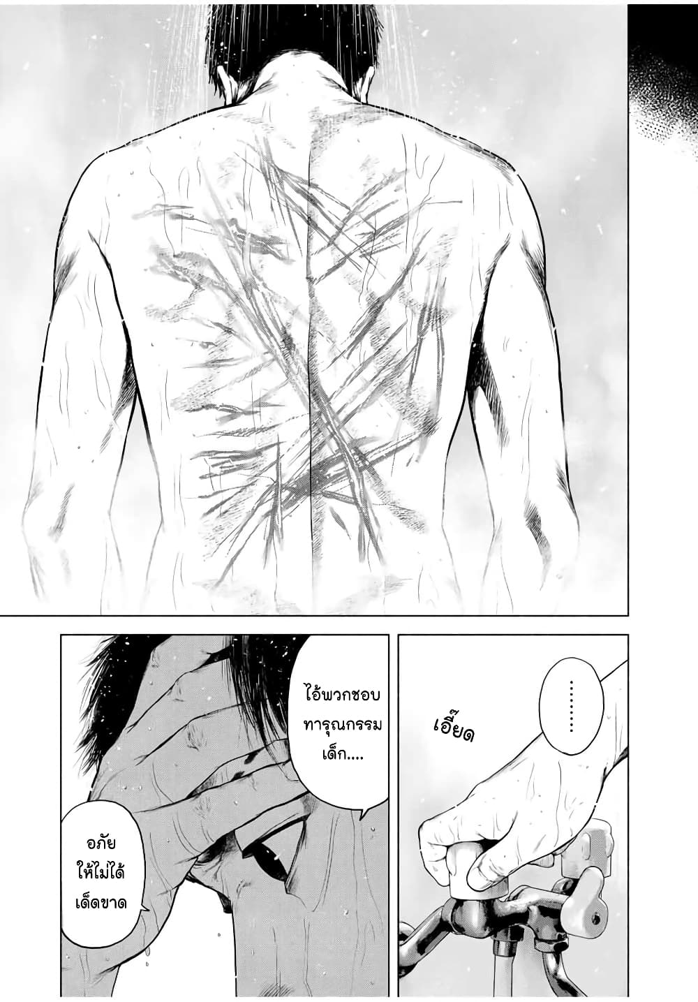 Furitsumore Kodoku na Shi yo page 32