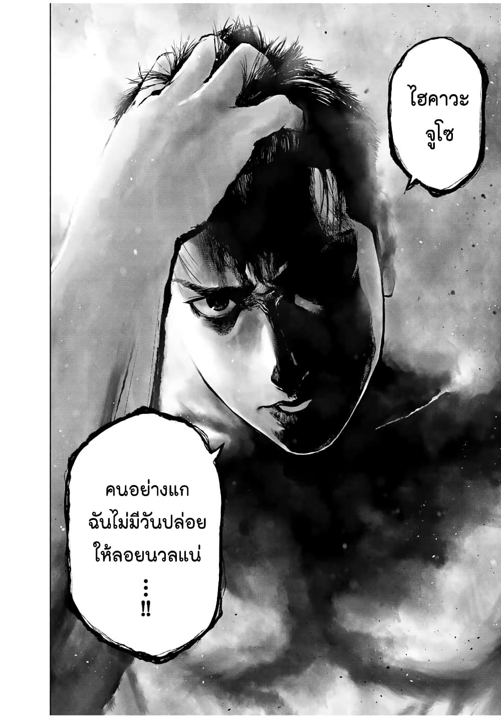 Furitsumore Kodoku na Shi yo page 33