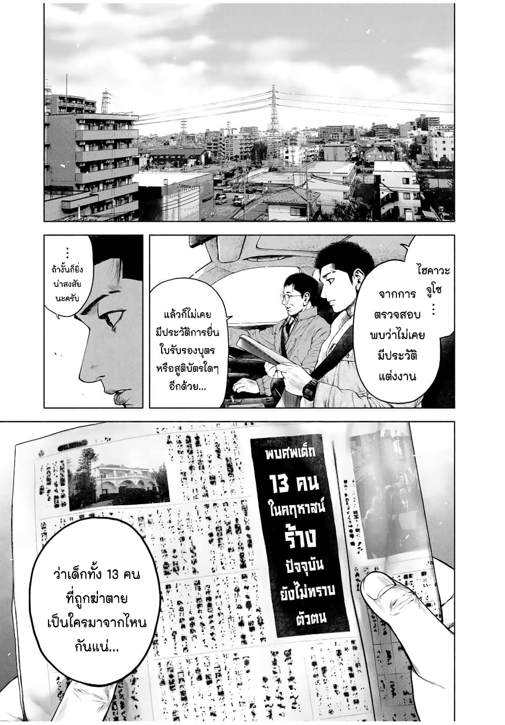 Furitsumore Kodoku na Shi yo page 34