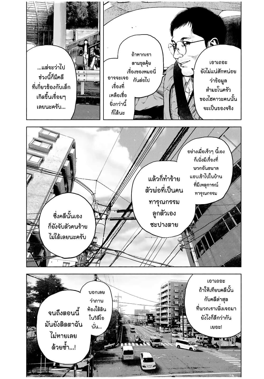 Furitsumore Kodoku na Shi yo page 35