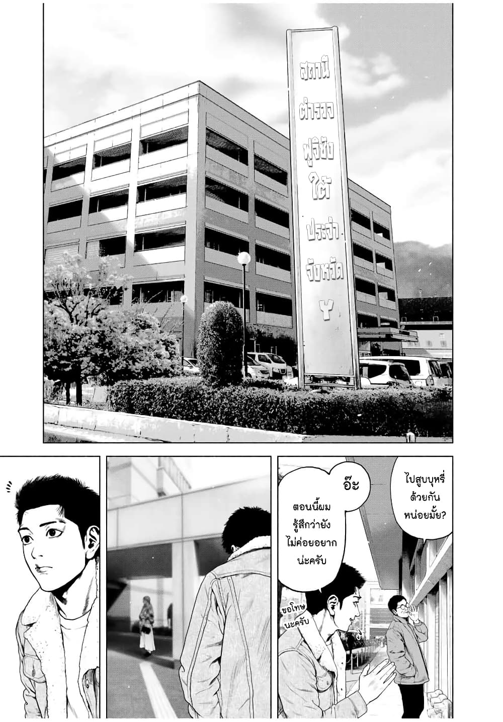 Furitsumore Kodoku na Shi yo page 36
