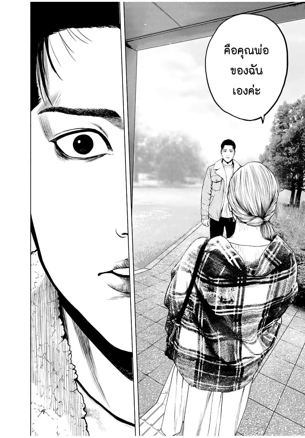 Furitsumore Kodoku na Shi yo page 39