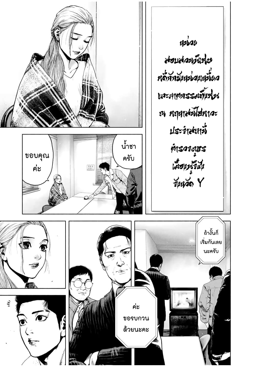 Furitsumore Kodoku na Shi yo page 40