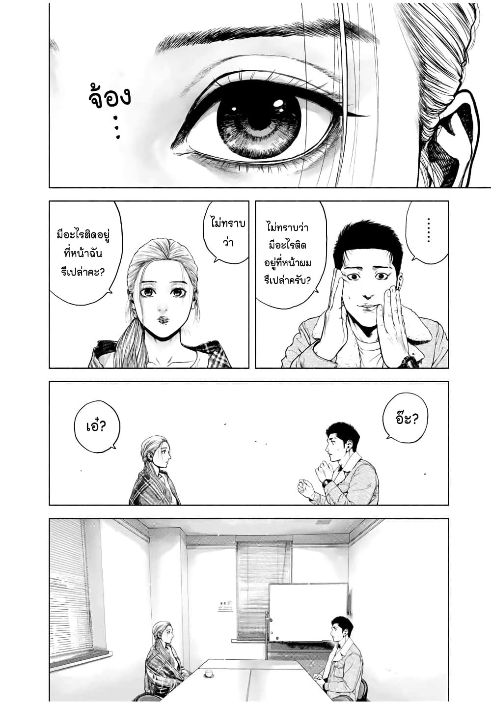 Furitsumore Kodoku na Shi yo page 41