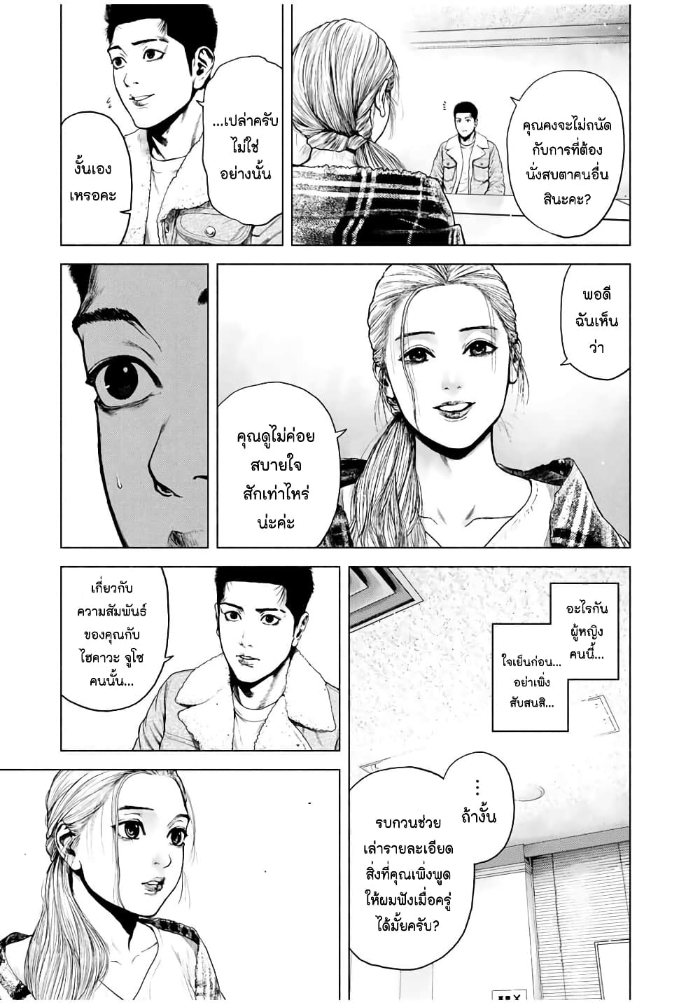 Furitsumore Kodoku na Shi yo page 42