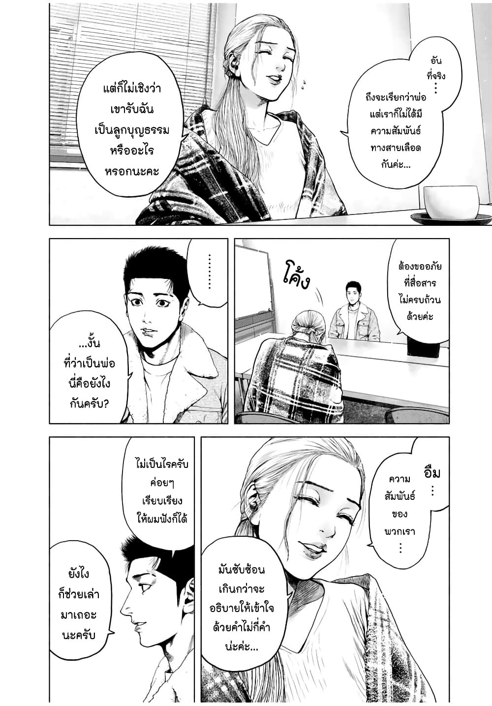 Furitsumore Kodoku na Shi yo page 43