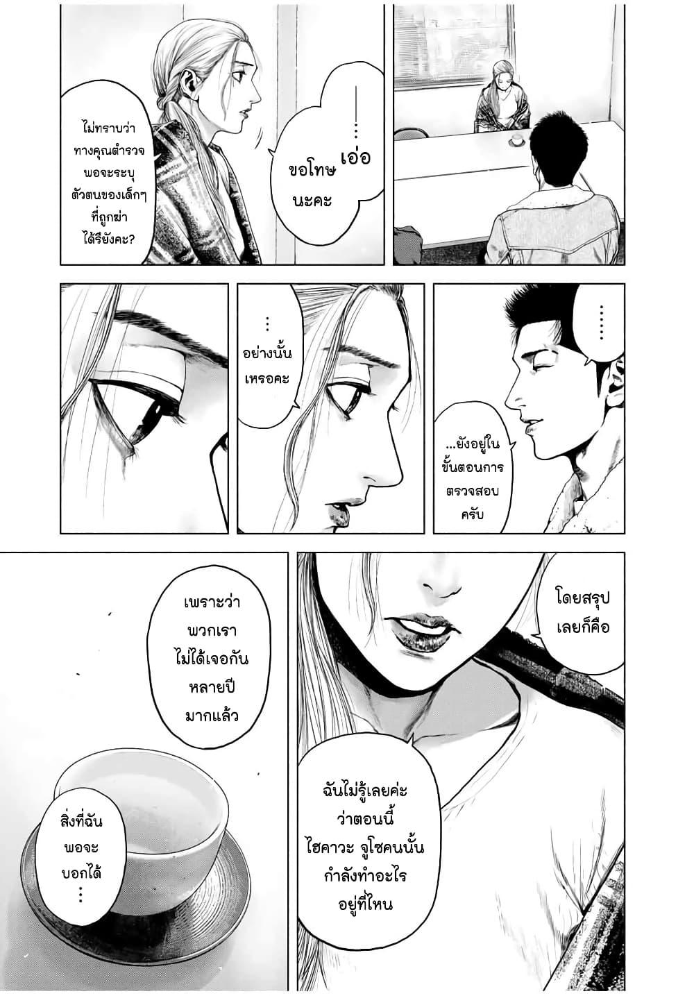 Furitsumore Kodoku na Shi yo page 44