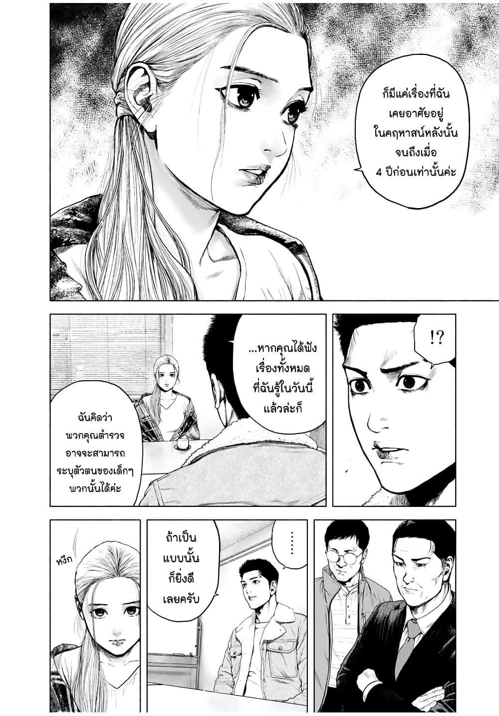 Furitsumore Kodoku na Shi yo page 45