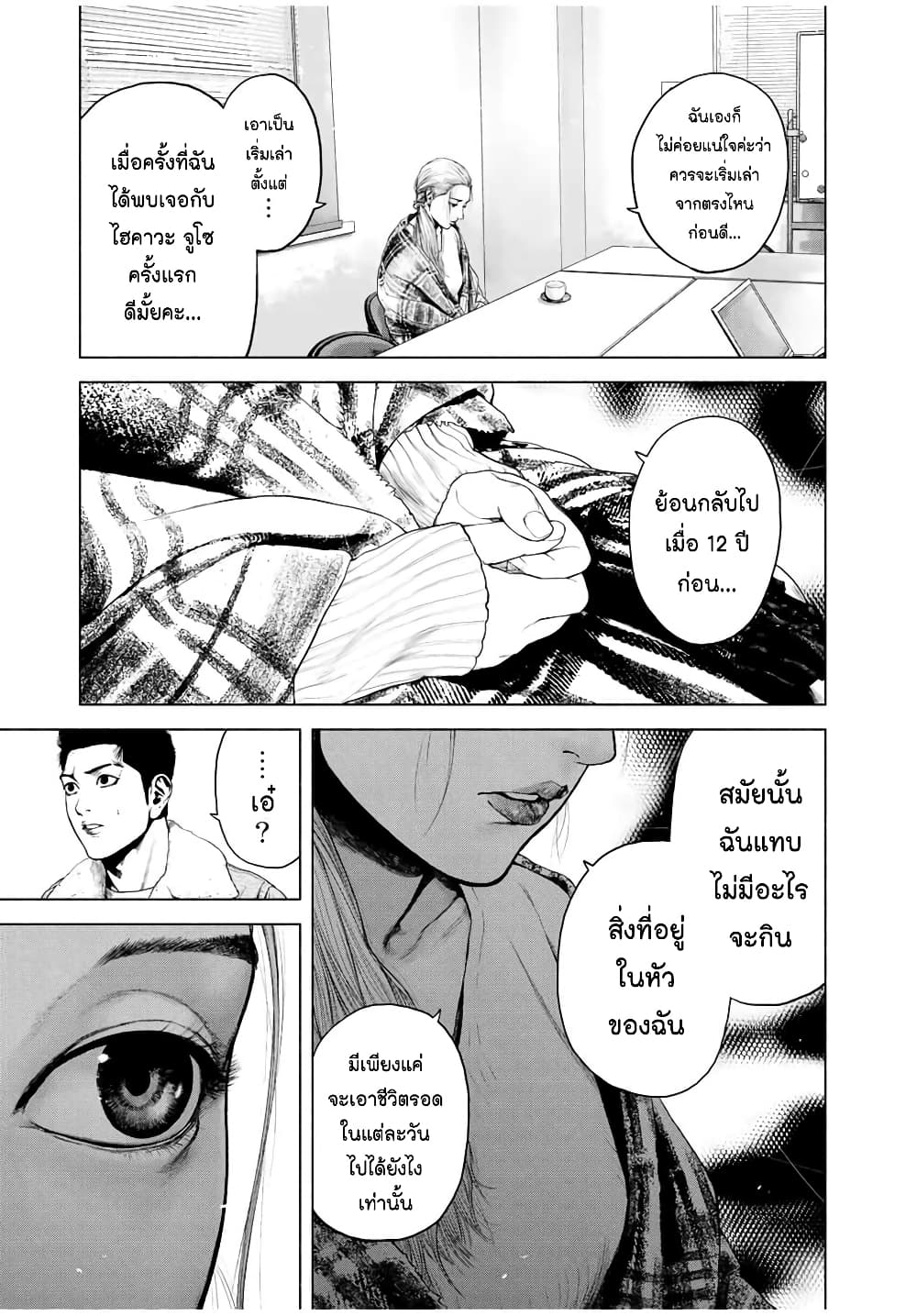 Furitsumore Kodoku na Shi yo page 46
